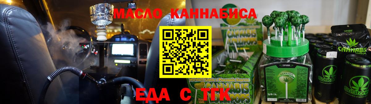 Ялта  Печенье с ТГК марихуана  Вход с VPN 
