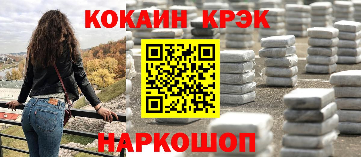 Cocaine 97%  Вход с VPN  Ялта  Cocaine  КОКАИН Columbia 