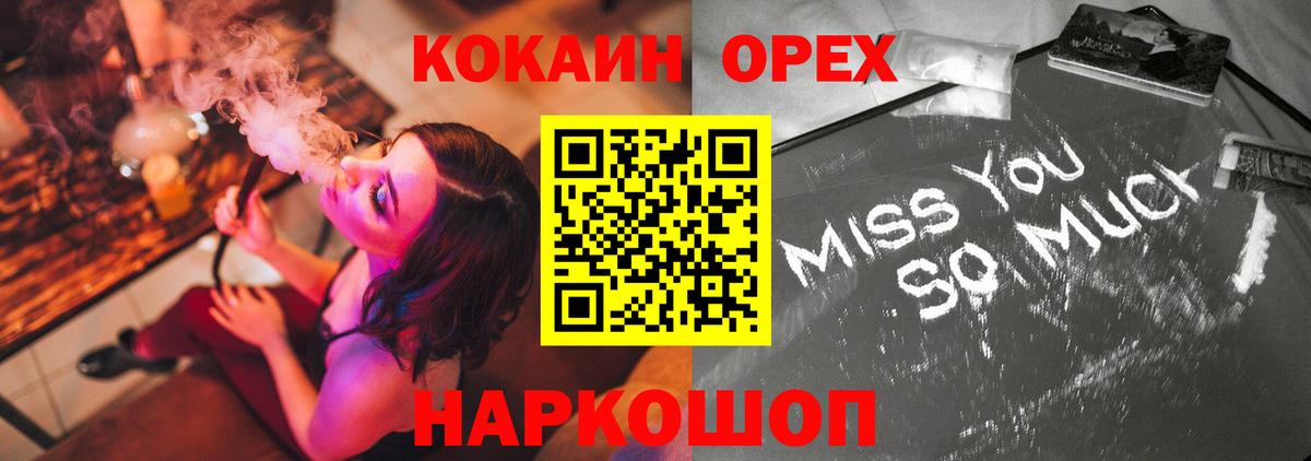 COCAIN Колумбийский Ялта