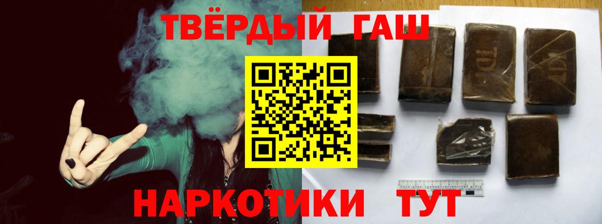 Гашиш убойный  купить  цена  ГАШ  Ялта  Вход с VPN 