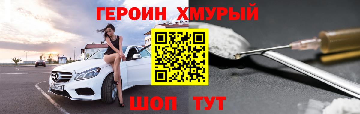 Ялта  ГЕРОИН афганец  Вход с VPN 