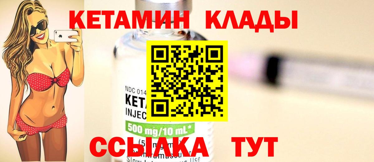 Ялта  КЕТАМИН VHQ  Вход с VPN 