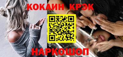 кокаин премиум Конаково
