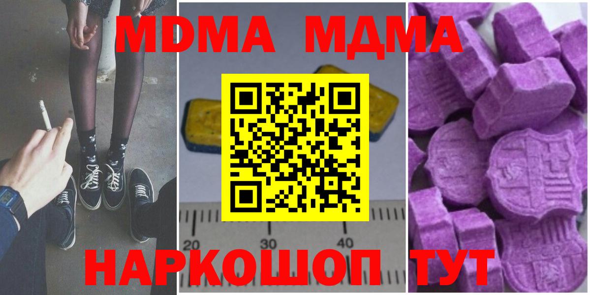 Ялта  МДМА молли  Вход с VPN 
