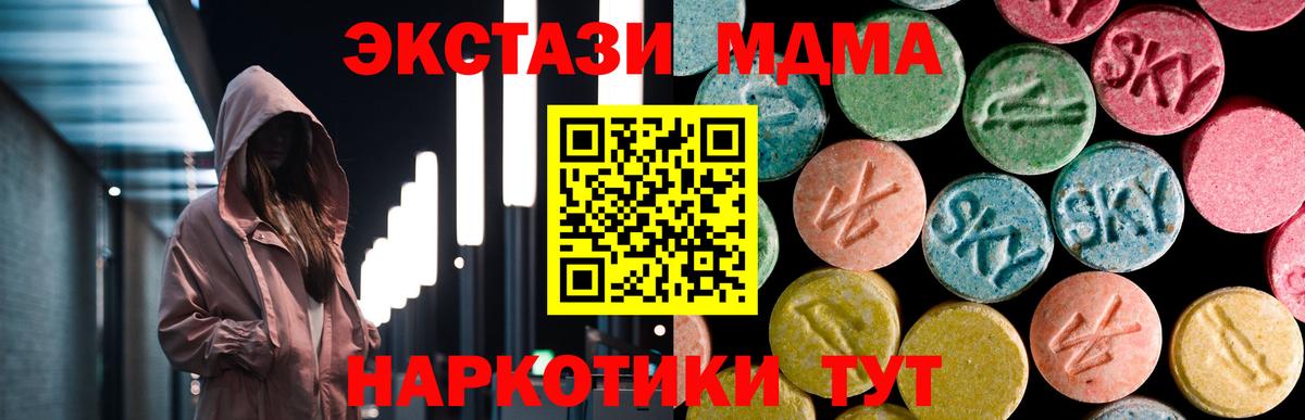 МДМА Molly Ялта