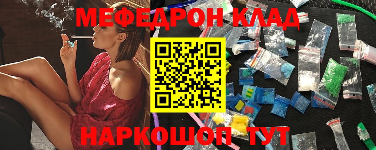 Меф Ялта
