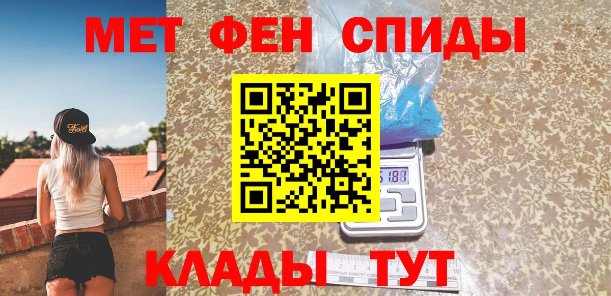 Первитин витя Ялта