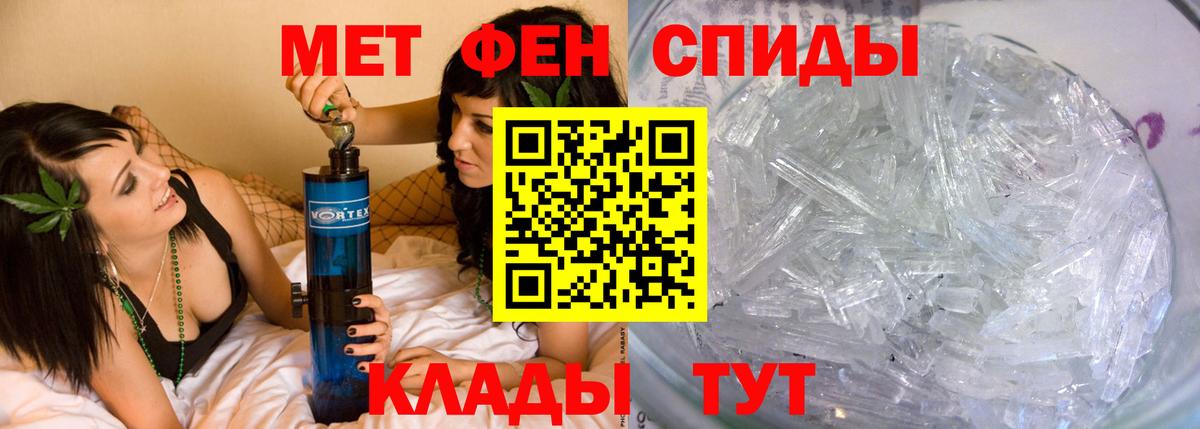 Ялта  Первитин мет  Вход с VPN  МЕТАМФЕТАМИН  Первитин мет 