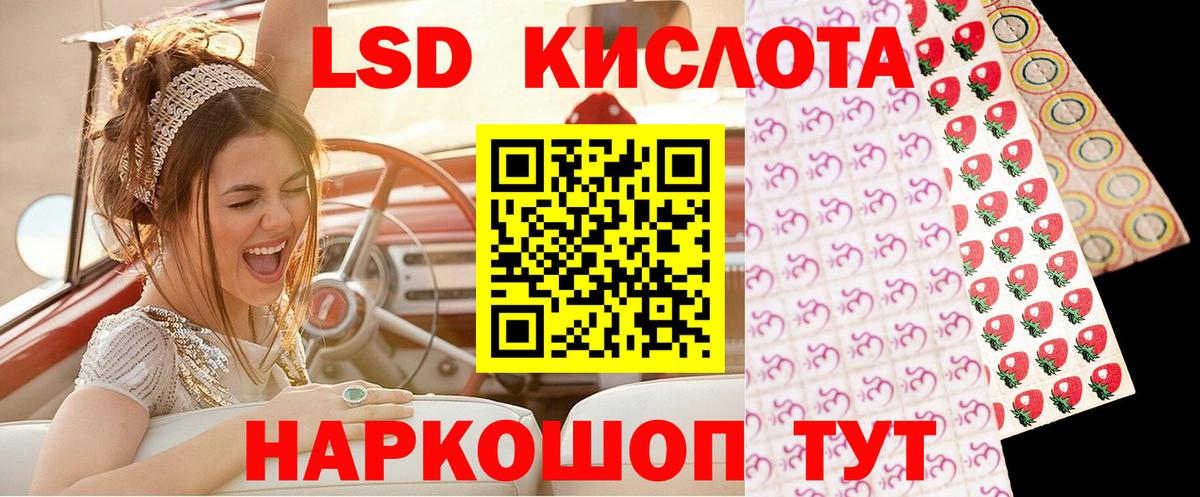 Марки 25I-NBOMe 1500мкг Ялта