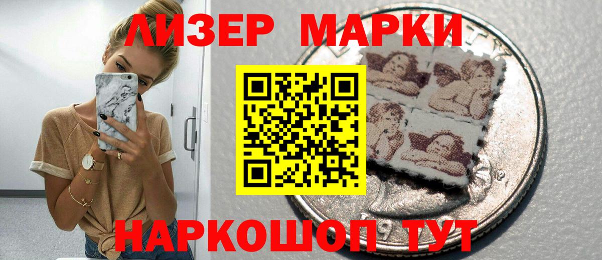 Ялта  Марки N-bome 1,5мг  Вход с VPN 