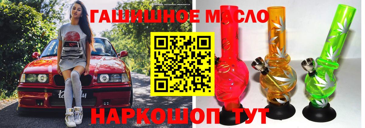 Ялта  Дистиллят ТГК вейп с тгк  Вход с VPN 