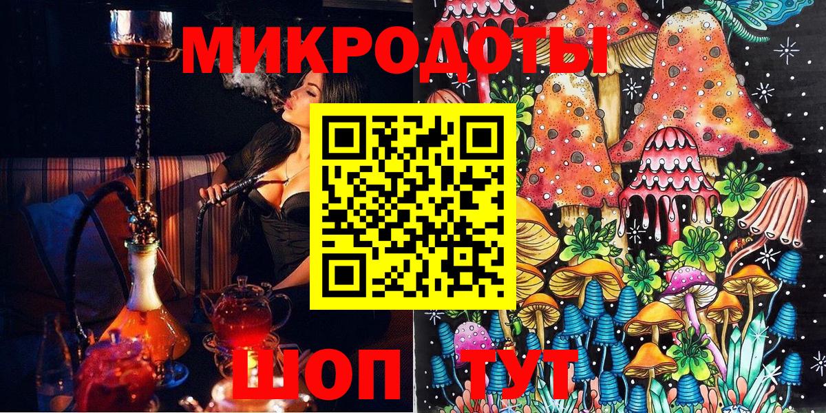 Галлюциногенные грибы Magic Shrooms  Вход с VPN  Ялта 