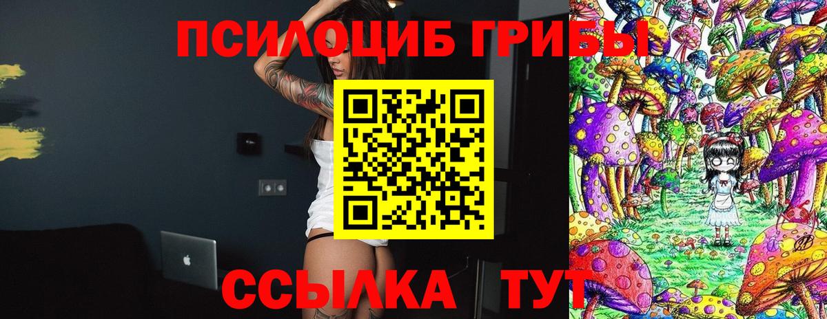 Галлюциногенные грибы MAGIC MUSHROOMS Ялта