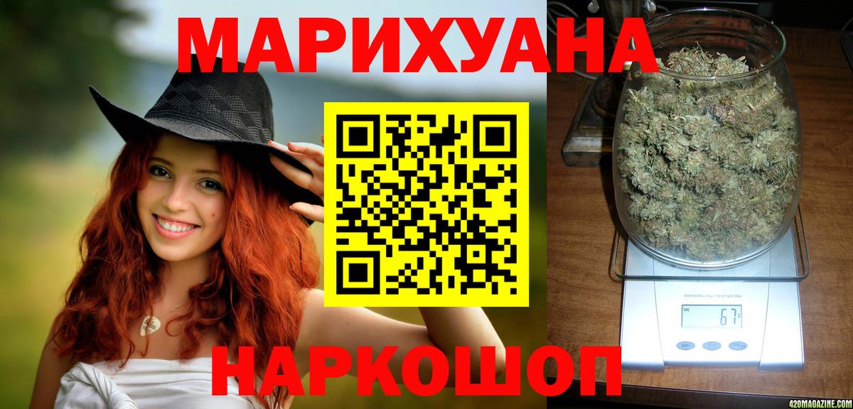 Шишки марихуана THC 21%  Бошки Шишки план  Вход с VPN  Ялта  Канабис планчик 